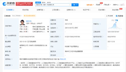 聯(lián)想投資寒武紀(jì)行歌，加速人工智能軟件開發(fā)與應(yīng)用布局